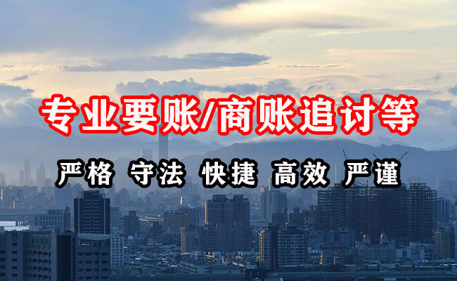 榆中清债公司