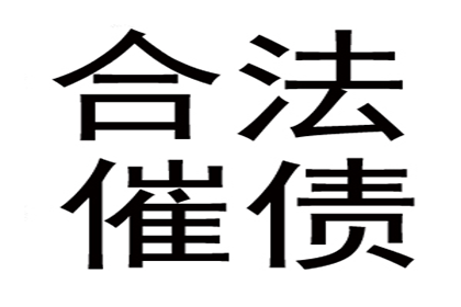 民法典视角下私人借贷合法利率标准